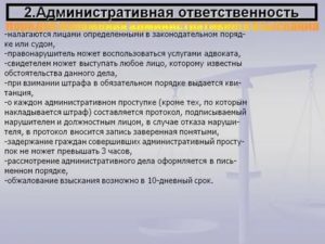 Кто Имеет Право Накладывать Штрафы