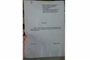 Заявление в полицию об утрате паспорта самоходной машины