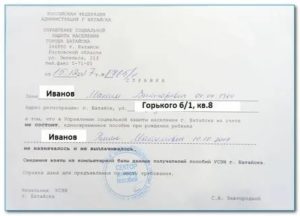 Где Можно Получить Справку из Соцзащиты