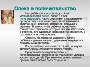 Кто Является Опекуном Ребенка После Развода