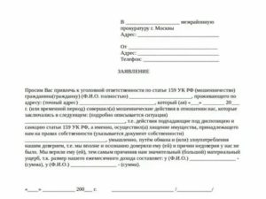 Как узнать на какой стадии находится заявление в прокуратуру