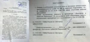 В материалах уголовного дела отсутствует постановление о возбуждении