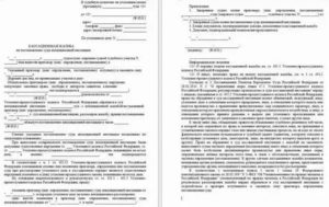 Кассационная жалоба на апелляционное постановление по уголовному делу срок