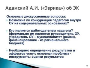 Кто Является Работодателем Для Руководителя Муниципальной Школы
