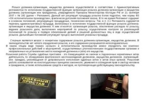 В каких случаях пристав может подать в федеральный розыск на должника