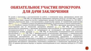 Заключение прокурора по делу о причинении вреда здоровью