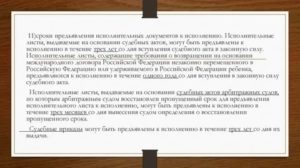 Кто Может Предъявить Исполнительный Лист к Исполнению