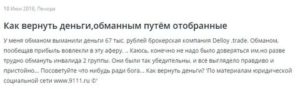 Как Вернуть Деньги с Юридической Фирмы