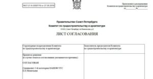 Как Получить Разрешение на Установку Кондиционера