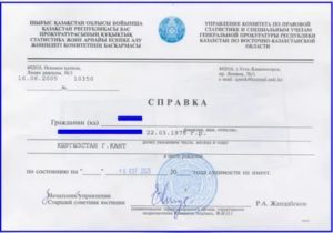 Куда Обратиться Для Погашения Судимости