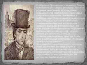 Все персонажи из преступления и наказания за убийство