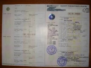 Кто Выдает Птс на Новый Автомобиль