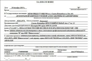Куда Пожаловаться на Мрэо Гибдд