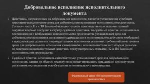 Куда Направляется Полностью Исполненный Исполнительный Документ