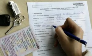 Какие документы нужны при угоне автомобиля для страховой
