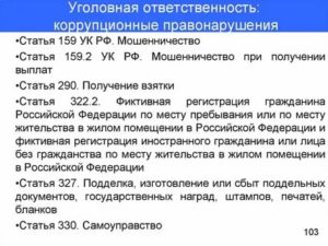 Возраст с которого наступает уголовная ответственность за мошенничество